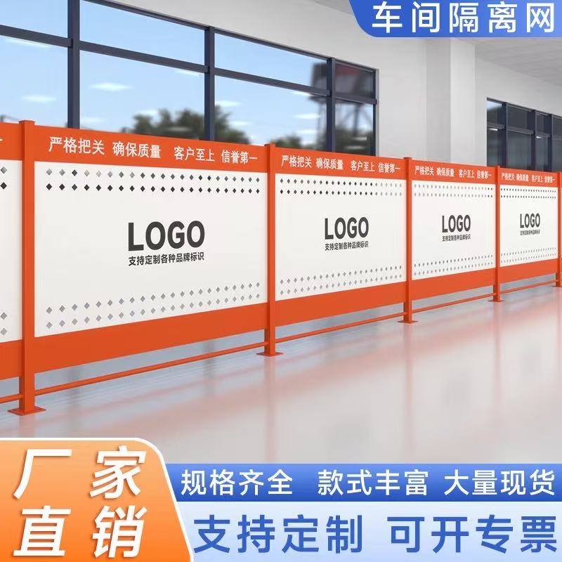 冲孔板车间仓库隔离网：智能设备围挡机器人围栏，厂房防护新趋势！
