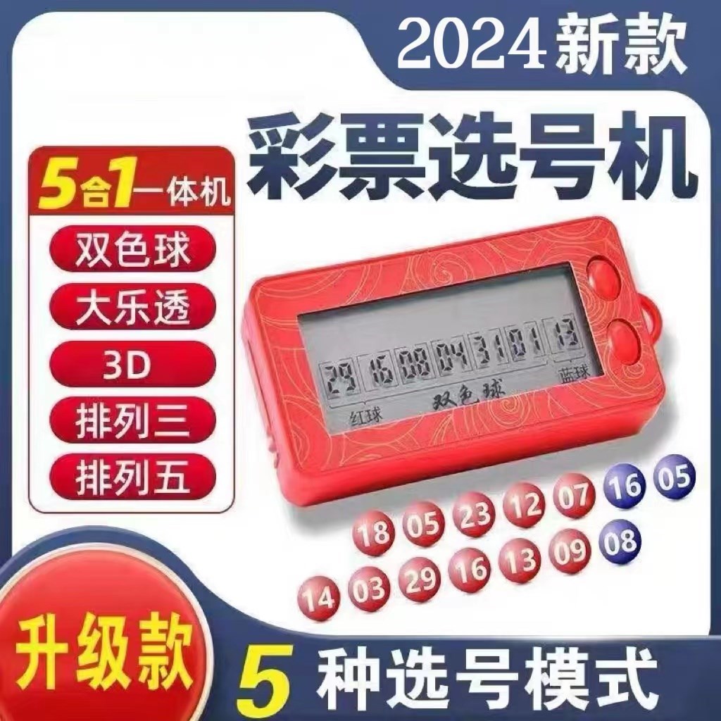 2024：大数据预测，普通人逆袭的最后一年机会？