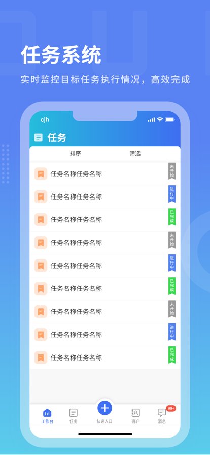 沃创云外呼系统app