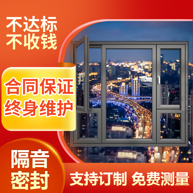 铝合金门窗钢化玻璃窗户定制：简易窗户推拉窗户平移自装农村窗户全攻略