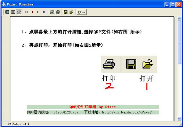 Print PrexiewV1.0 绿色免费版
