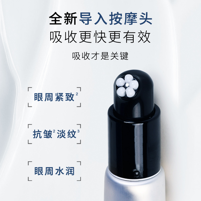 男士专用眼霜：告别黑眼圈眼袋，重塑年轻光彩的秘密武器！