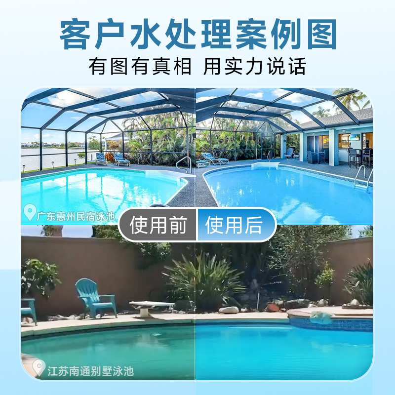 万消灵泳池消毒片真的靠谱吗？游泳池杀菌神器实测分享！