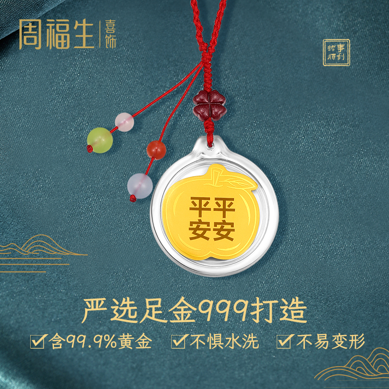 黄金手机挂件朱砂四叶草挂饰：平平安安的高级定制生日礼物