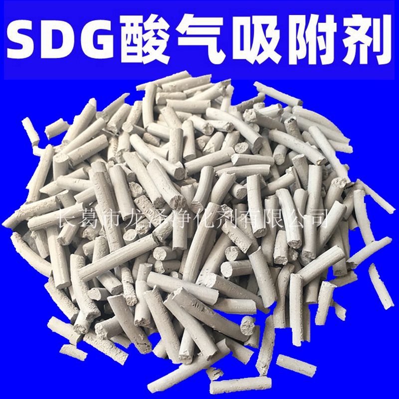 SDG酸气吸附剂真的能吸掉所有酸味？实测效果太惊艳了！