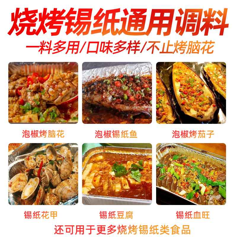 牛乐哥重庆烤脑花酱料：让你在家也能轻松复刻地道重庆味！️