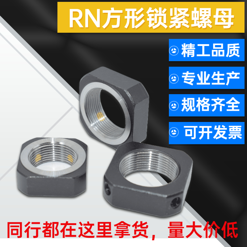 包邮直销滚珠丝杠方形精密锁紧螺母，让你的DIY项目更上一层楼！