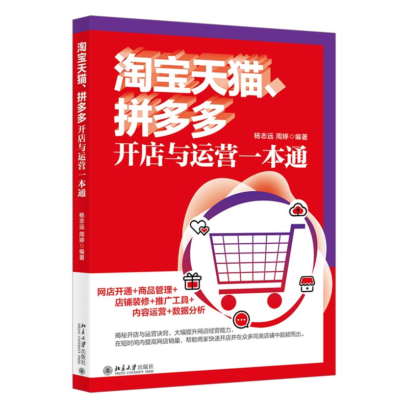天猫入驻新规则2020大揭秘！商家必看的开店秘籍