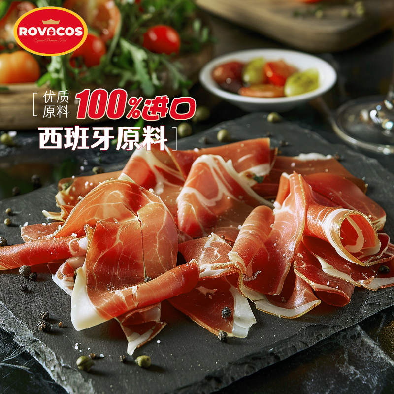 ROVACOS西班牙风味火腿片：解锁三明治新境界，即食美味的秘密武器！