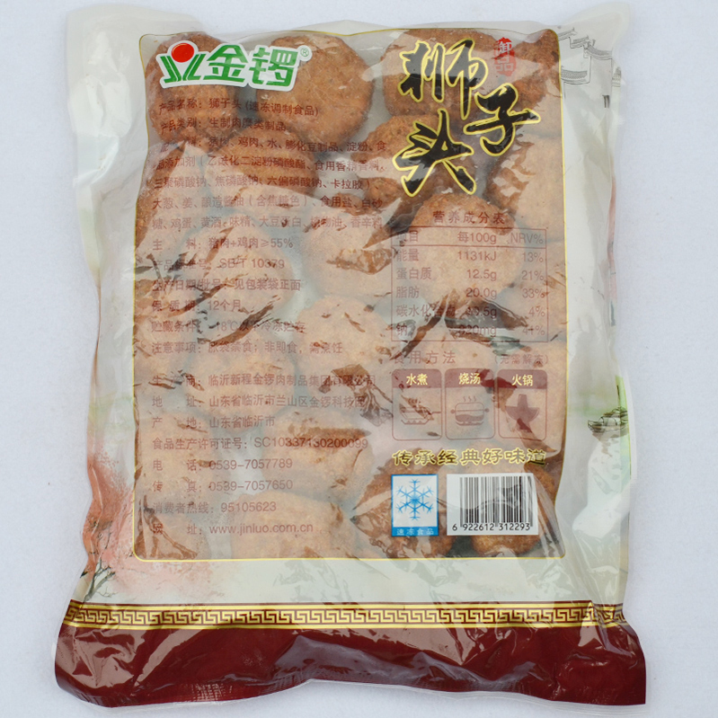 商用金锣四喜丸子：新鲜狮子头半成品，食堂外卖批发必备神器！
