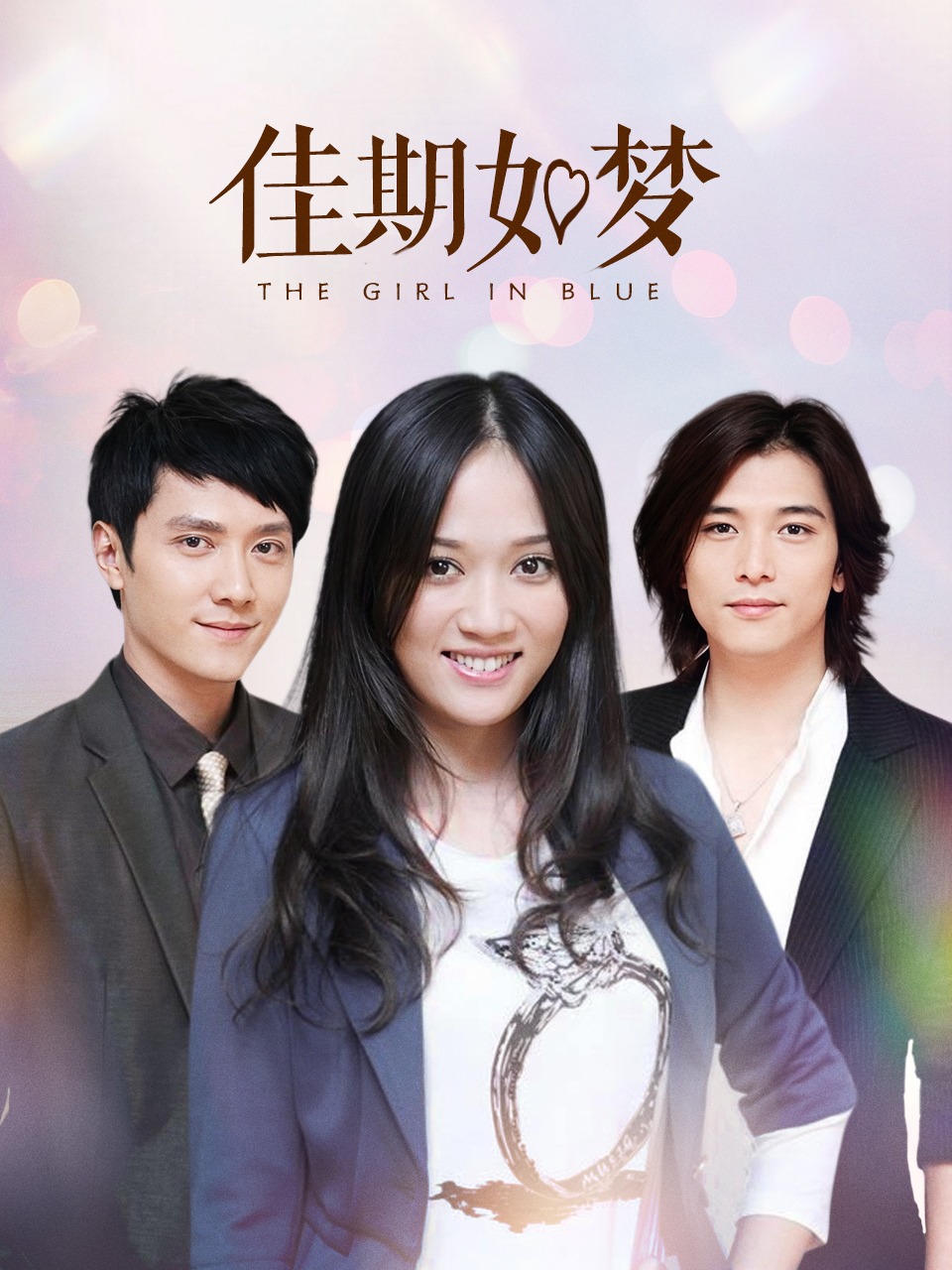 佳期如梦DVD版