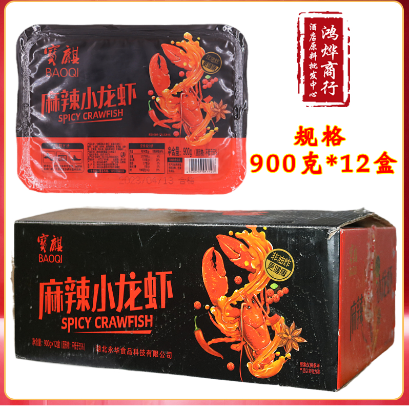 宝麒小龙虾：懒人福音，12盒整箱三种口味，加热即食！️