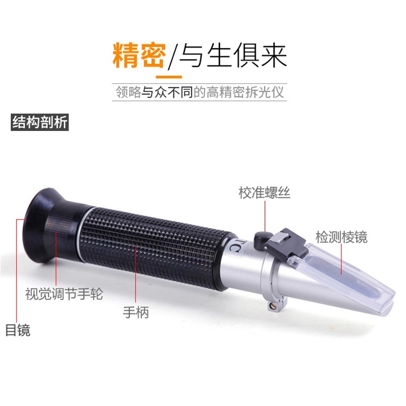 成都豪创折射仪：糖度测量神器，揭秘液体甜度的秘密武器！