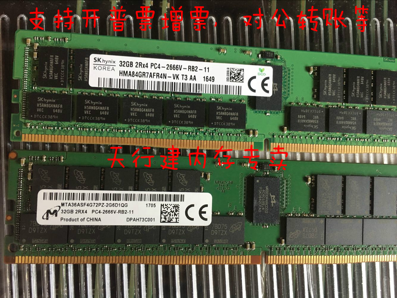 海力士HMA84GR7CJR4N-VK：解锁服务器内存新高度，32G 2R4 26666 RDIMM的秘密武器
