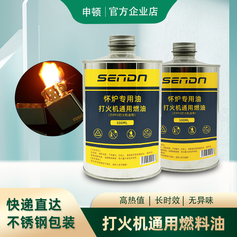 怀炉专用油大瓶500ml：冬季取暖新宠，暖手宝油的终极选择