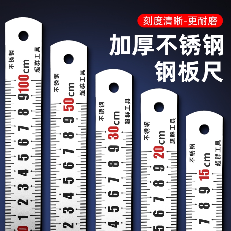 钢尺1米不锈钢直尺：精准测量，匠心之作！✨