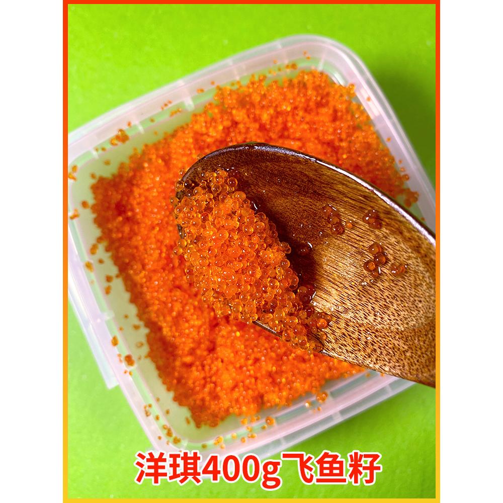 洋琪珍味飞鱼籽：顶级寿司食材，打开味蕾新世界的大门！