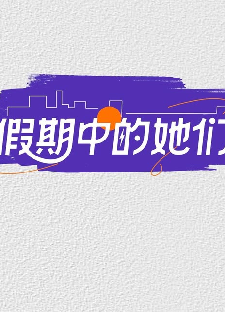 海报背景