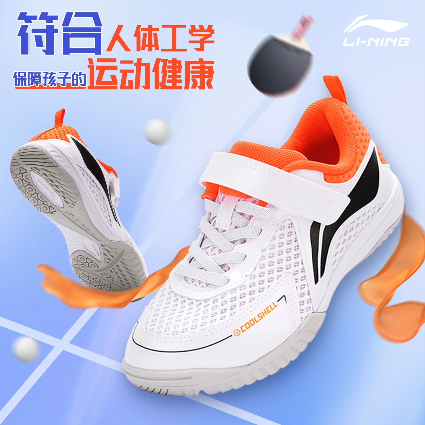 李宁乒乓球鞋国家队同款，王楚钦孙颖莎同穿，专业训练鞋，速来围观！