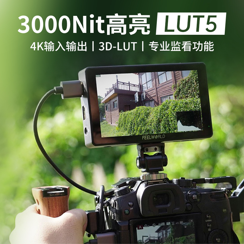 富威德F5ProX相机监视器：4K高亮导演级神器，拍出大片质感！
