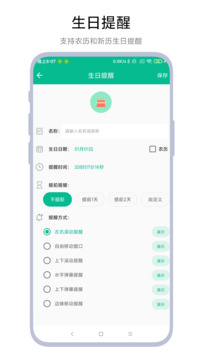 超级提醒器app1.0.41