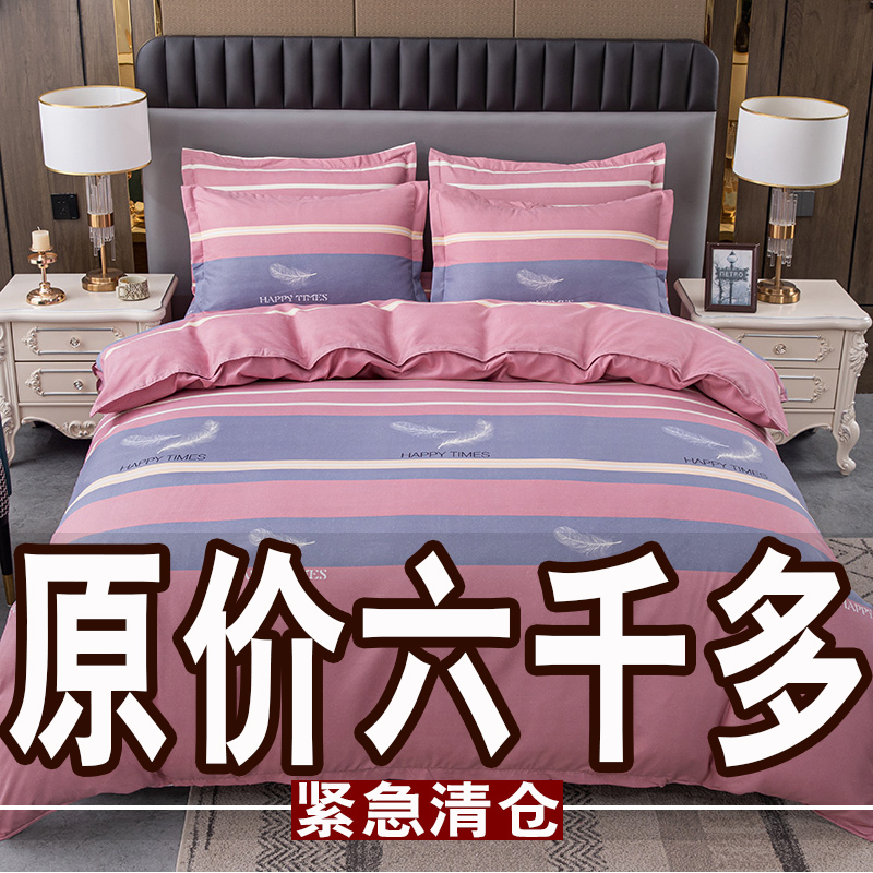 全棉40s斜纹133*72粉色被罩兔子四件套，萌兔陪你甜蜜入梦！✨