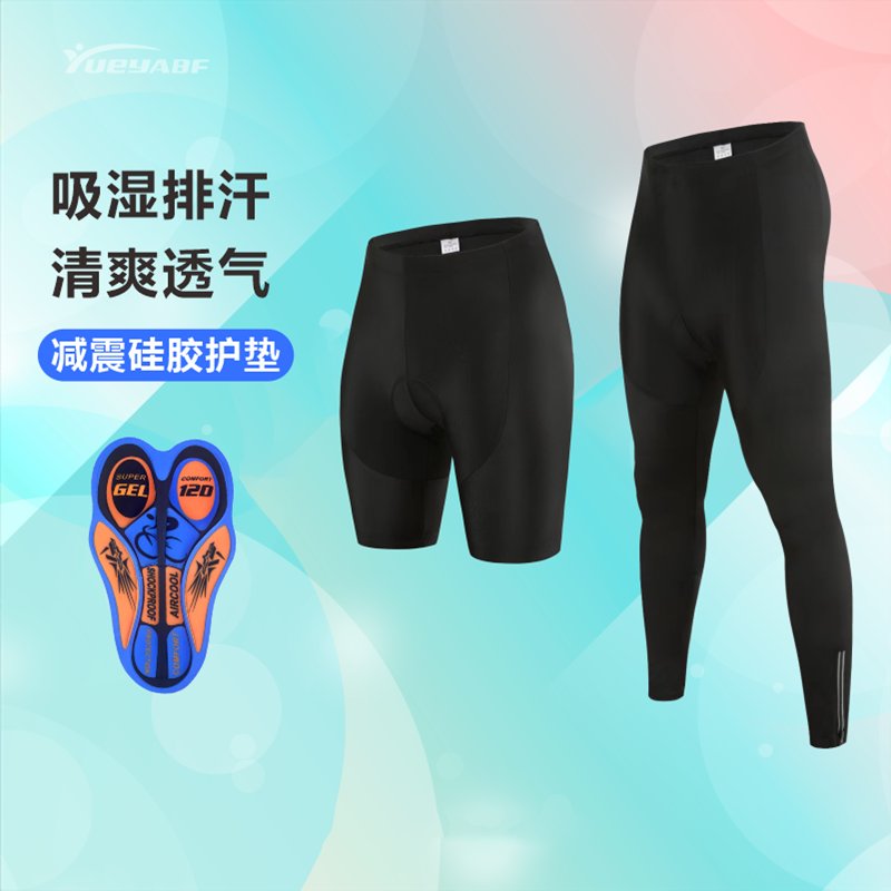 沃萨维公路山地车神器！骑行党必入！五分裤+坐垫组合太香了！