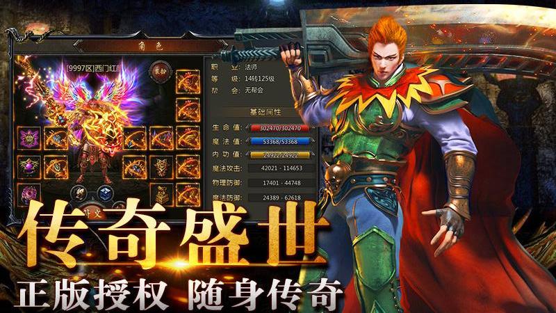 烈火皇城至尊版