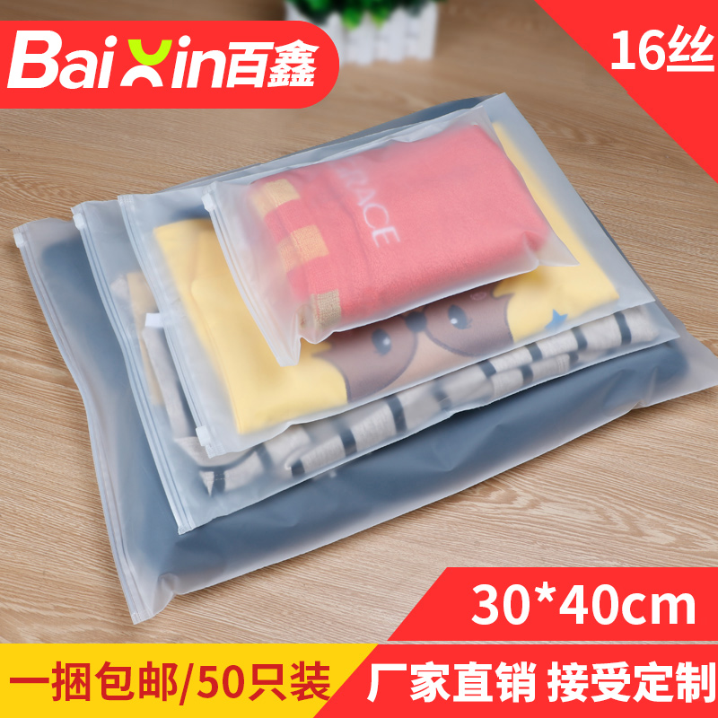 定制横版磨砂拉链袋：让衣物收纳从此告别凌乱，你的专属衣物管家！
