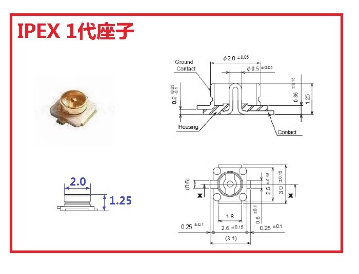 天线座IPEX板端贴片太香了！射频连接器实测测评，工程师都夸好用
