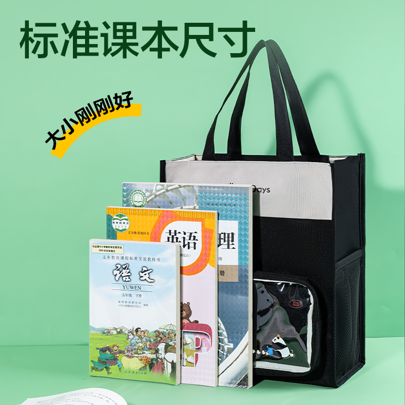 学生必备！熊猫手提袋：学习与潮流并存的秘密武器！