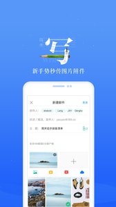 189邮箱安卓apk