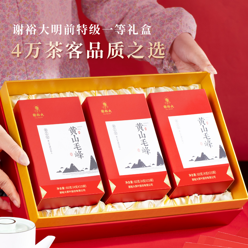 胖东来茶叶：黄山毛峰一级绿茶新茶，许昌人的正品代买圣地！