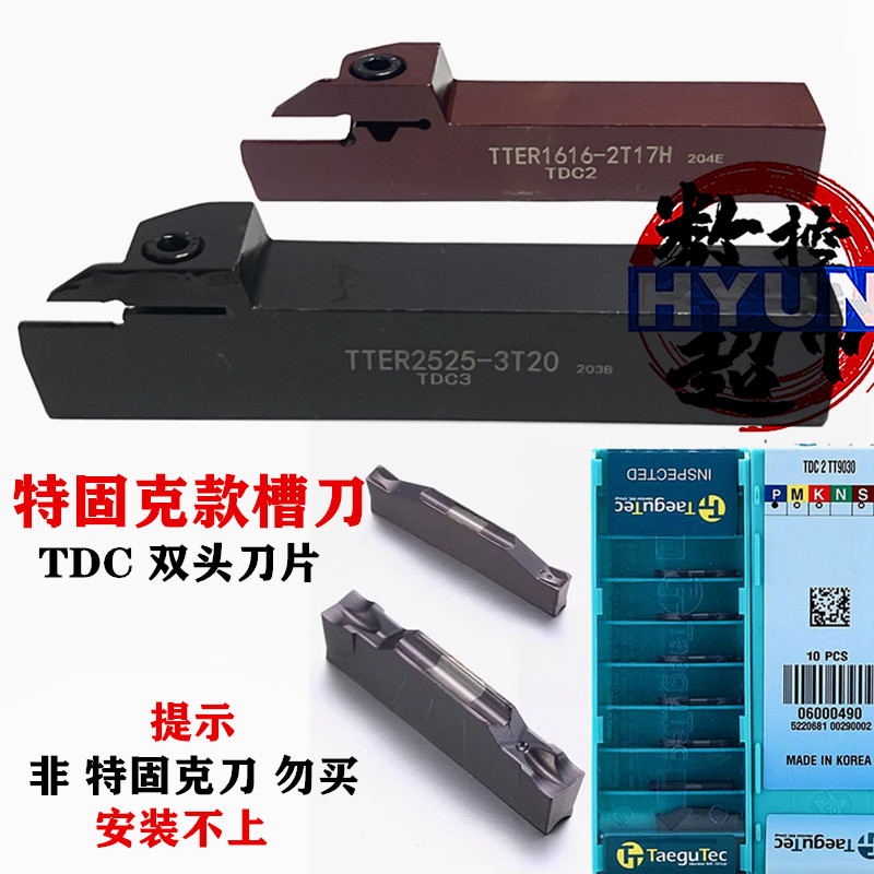 特固克槽刀片：不锈钢加工利器，轻松搞定各种难题！