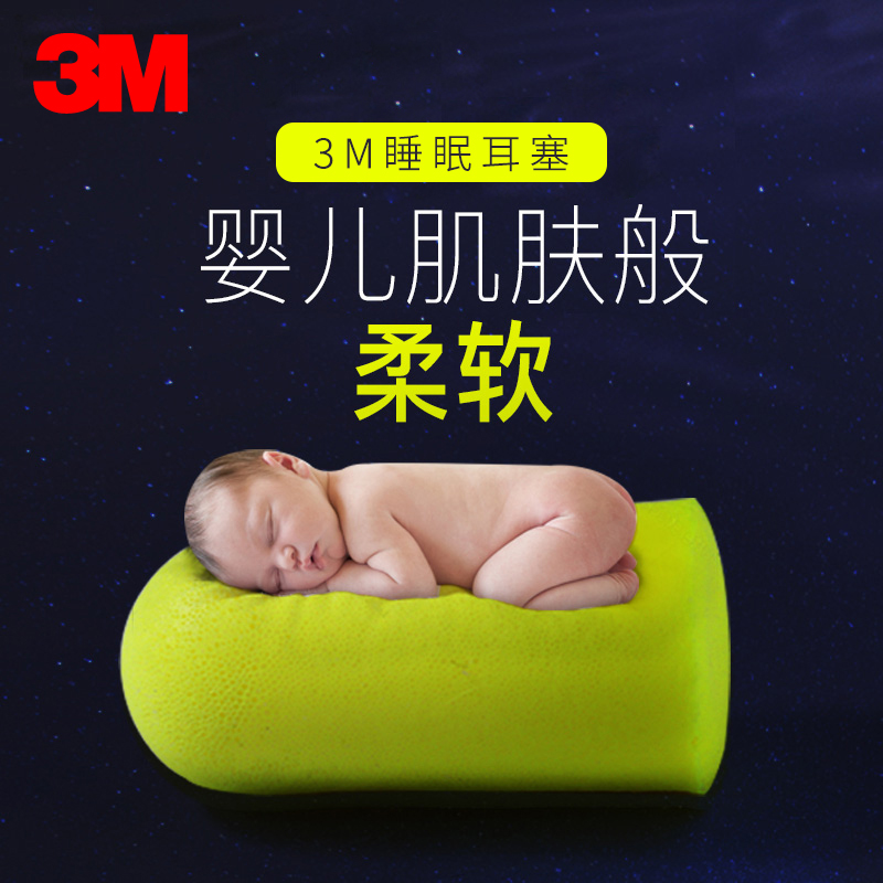 3M耳塞防噪音1250：降噪神器，守护你的耳朵，静享宁静生活！