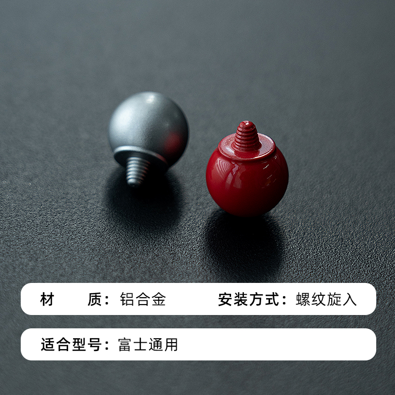 阿尔飞斯富士快门按钮：创意防丢金属配件，摄影达人的必备神器✨