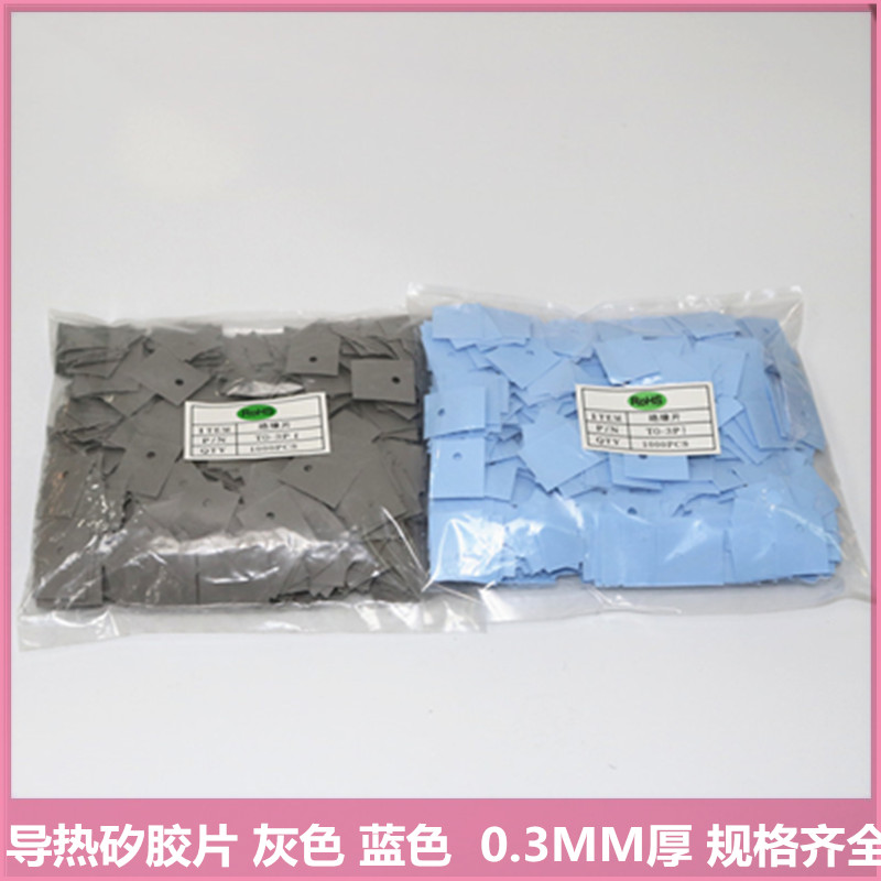 TO-3P3矽胶片：揭秘绝缘散热片的奥秘，TO-247 22*28尺寸的秘密武器！