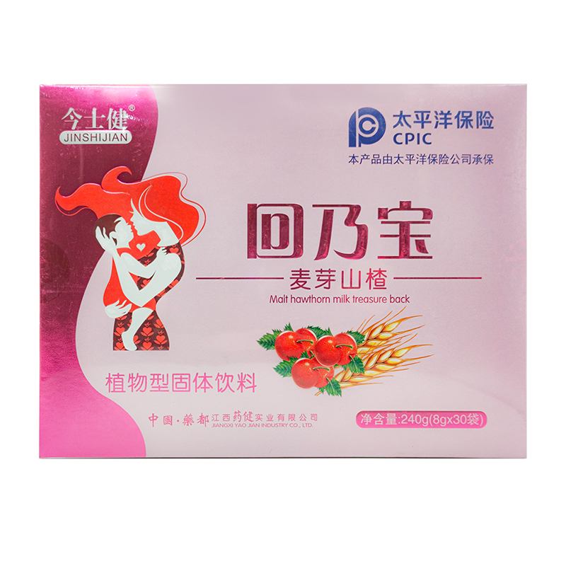 今士健回乃宝麦芽山楂植物型固体饮料：助消化小能手，轻松享健康！