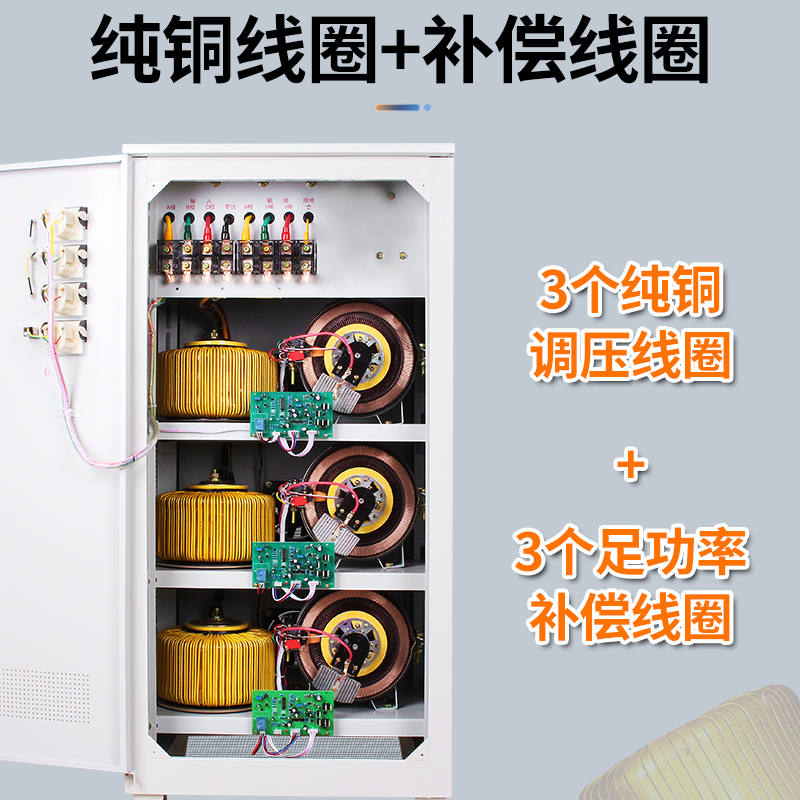 RMSPD上海人民三相稳压器：工业40KVA高精度全自动交流380V稳压器SJ，如何成为工业用电的秘密武器？