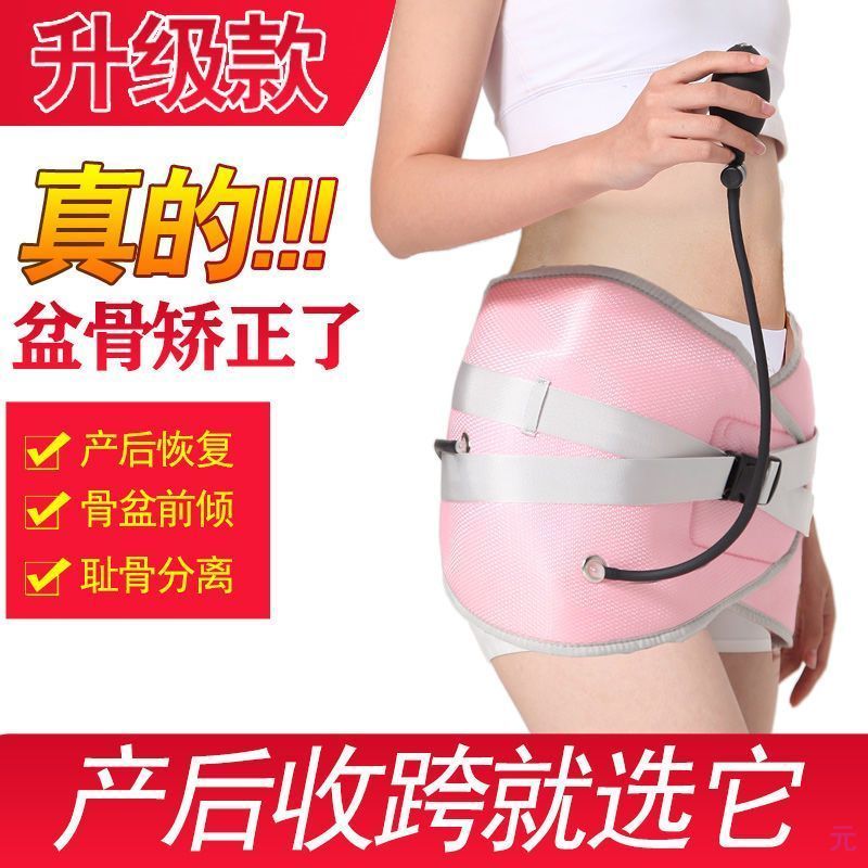 产后耻骨分离救星！骨盆带真的能收胯？亲测太香了！
