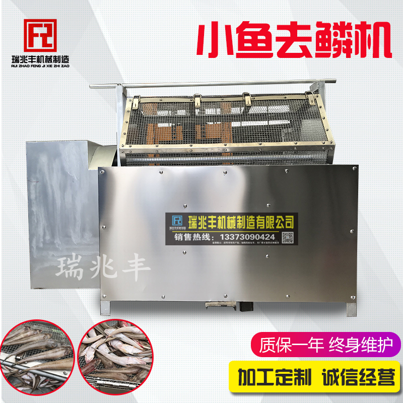 全自动杀小鱼机：小白条小鲫鱼杀手，一次成型去内脏神器！