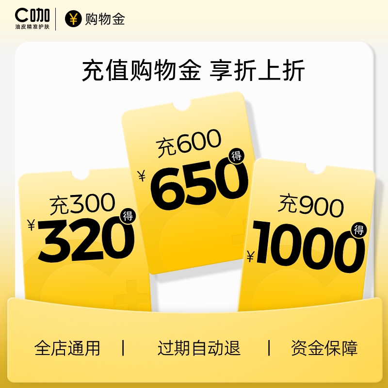 VEELAR购物金充值攻略：多充多得，如何才能玩转会员臻享福利？