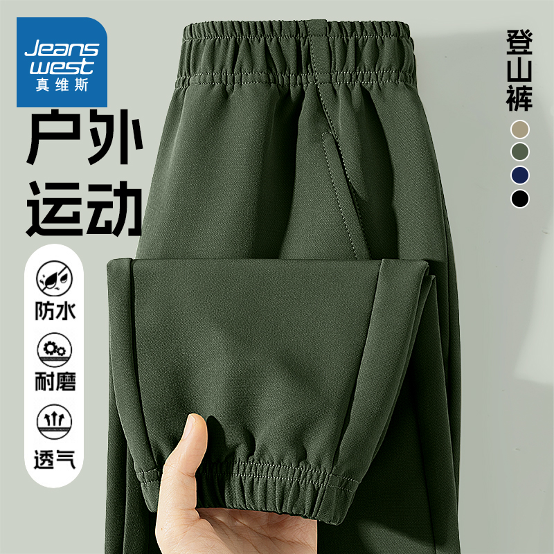 真维斯男童春秋新款梭织裤，让孩子户外运动无忧无虑！