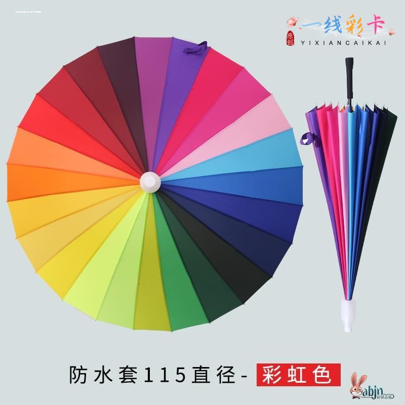 儿童黑胶雨伞带防水套直柄定制logo彩虹伞女七彩小学生长柄情侣伞：雨天里的七彩童话