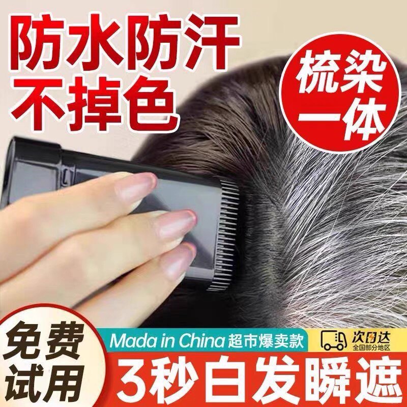 孕妇如何选择安全有效的免洗补染棒来遮盖白发？