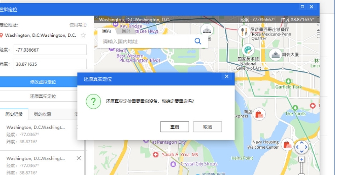 爱思助手下载