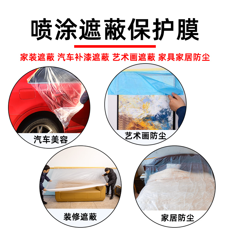 装修神器！油漆遮蔽膜+美纹纸胶带，防尘防污超省心！这波必须冲！！