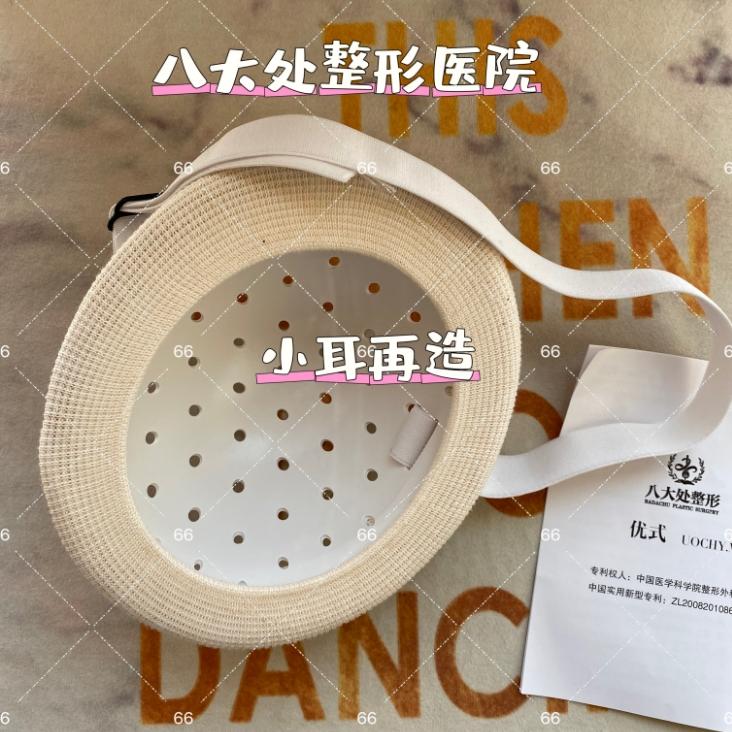大号耳罩，守护你的耳朵，术后康复必备神器！