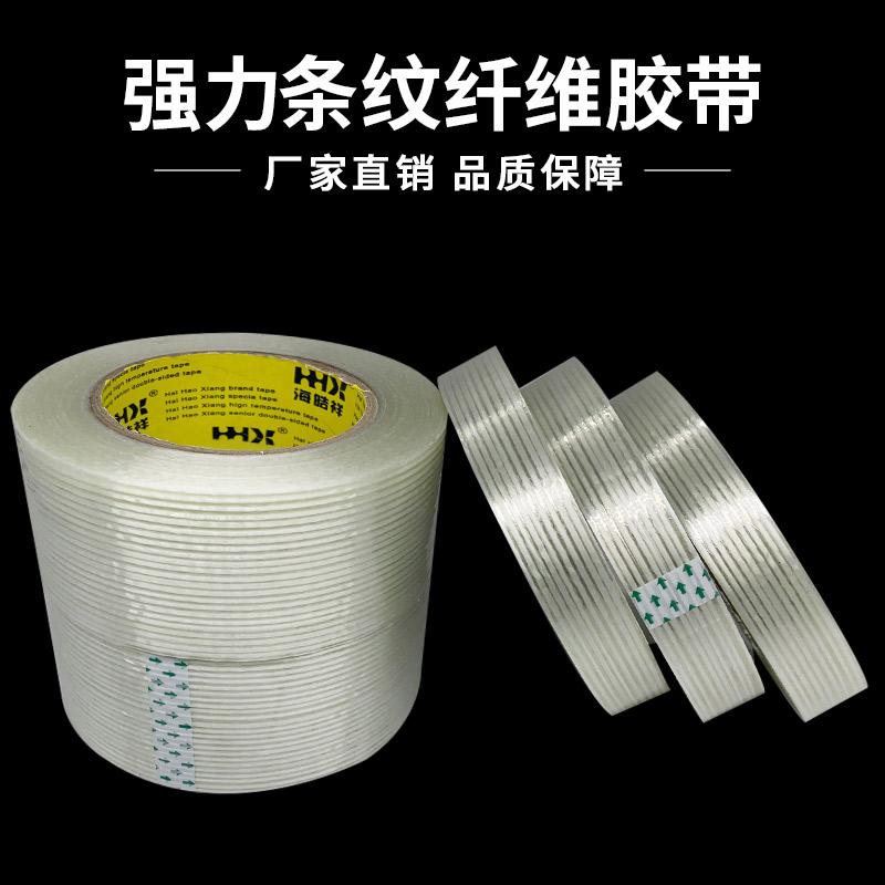 强粘透明纤维胶带+玻璃网格纤维胶带：锂锰电池运输固定新神器！