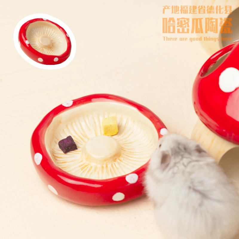 仓鼠碗食盆陶瓷金丝熊松鼠自动喂食器，萌宠必备神器！